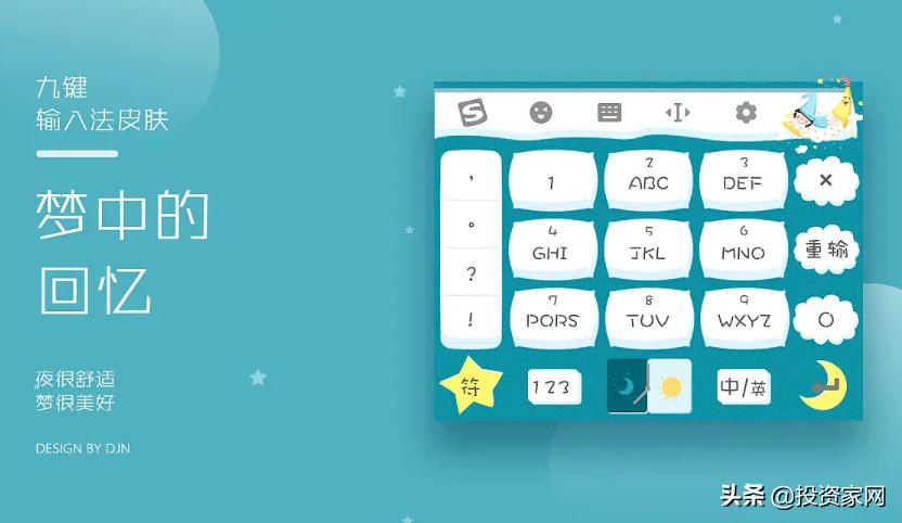 现在普遍的输入法,曾经出现过的输入法