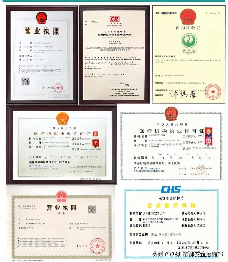 柳安堂官网,深圳柳安堂