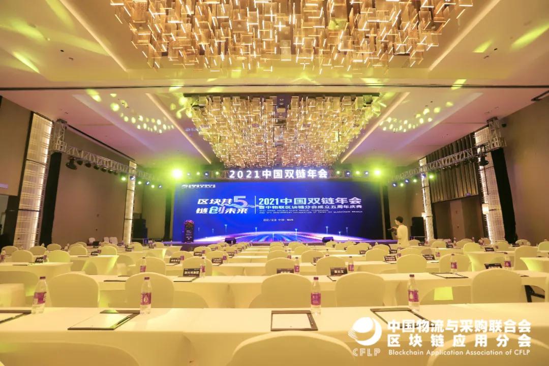 2020年12月5日深圳华为峰会,2024中国全球投资峰会深圳