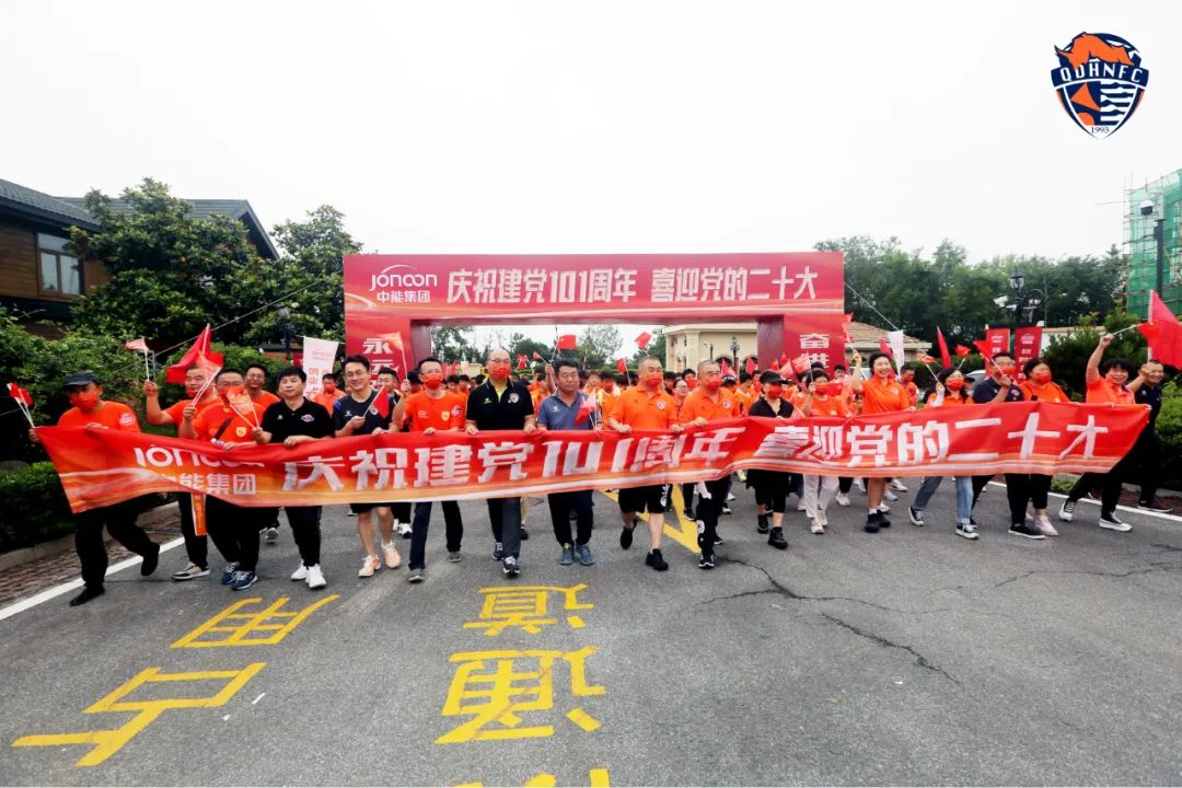 新起点、新征程！中能集团隆重庆祝建*党**101周年暨公司创业35周年