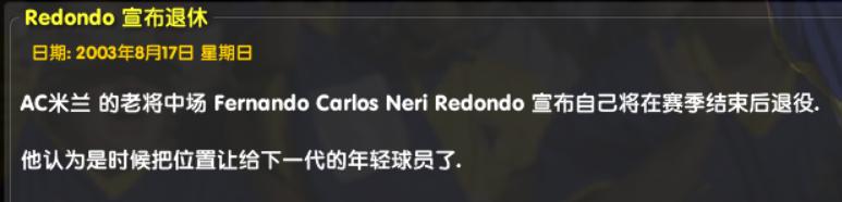 国际米兰0304阵容,国际米兰00-01赛季阵容