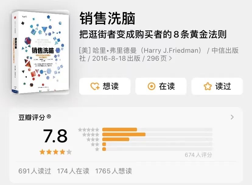 逛街者营销思路,黄金法则最新销售方法