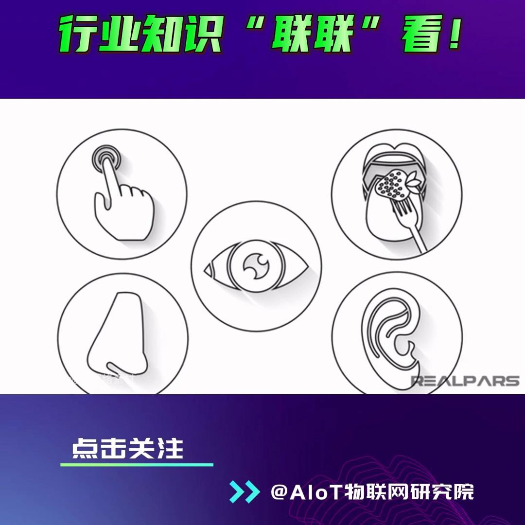 2分钟了解传感器,传感器原理及应用传感器分类