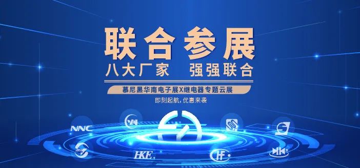 联合展会,联合展