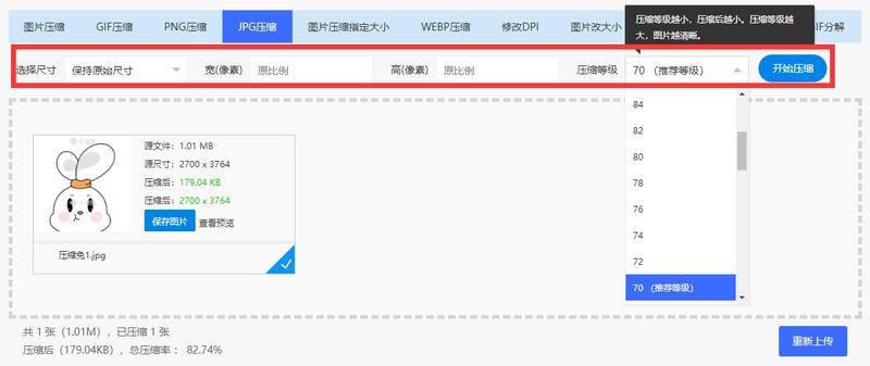 如何把jpg图片压缩到100kb以下,jpg格式怎么压缩到最小