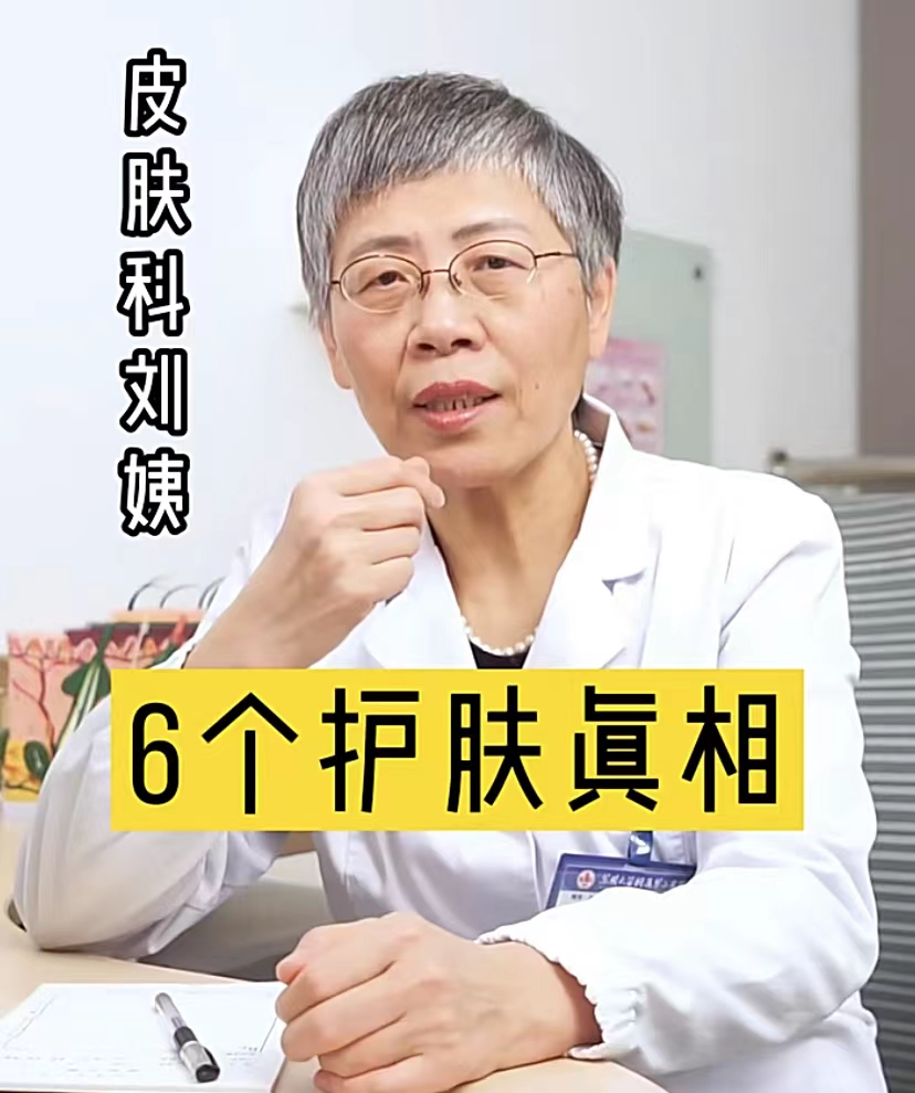 皮肤科专家的护肤妙招,皮肤科医生全套护肤思路