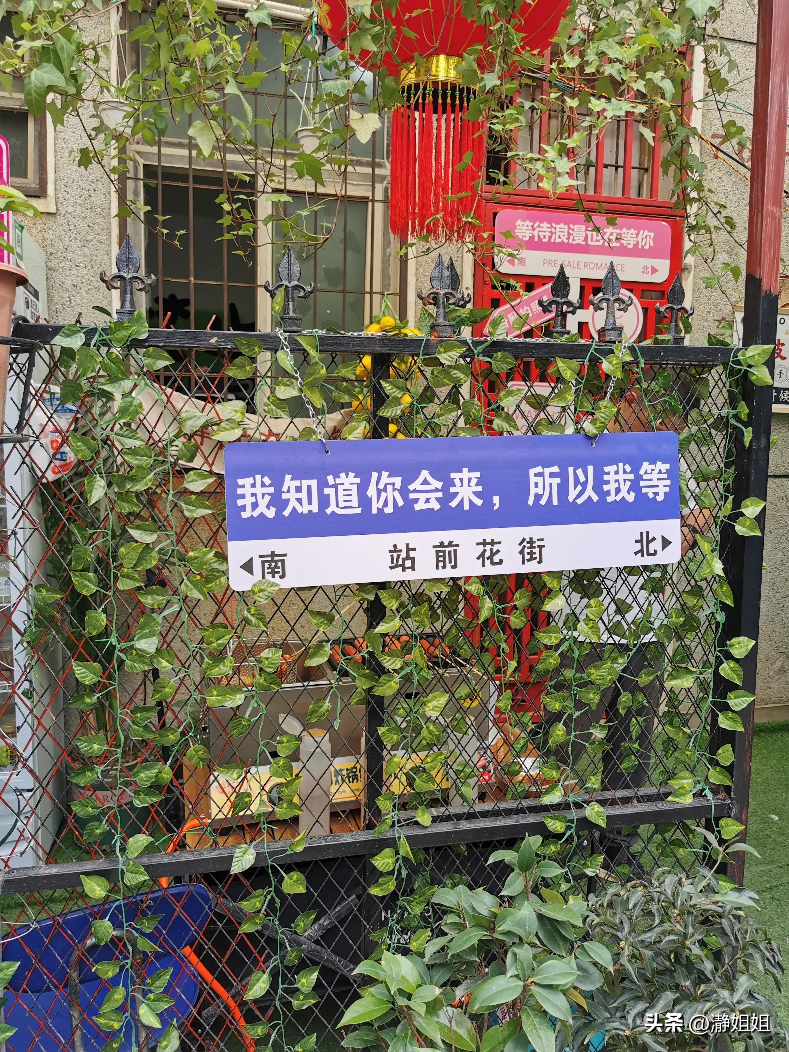 汉阳火车站网红站前花街,汉阳火车站站前花街位置