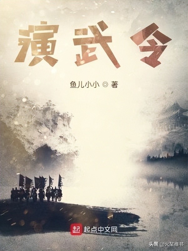 国术古早网文,国术网文