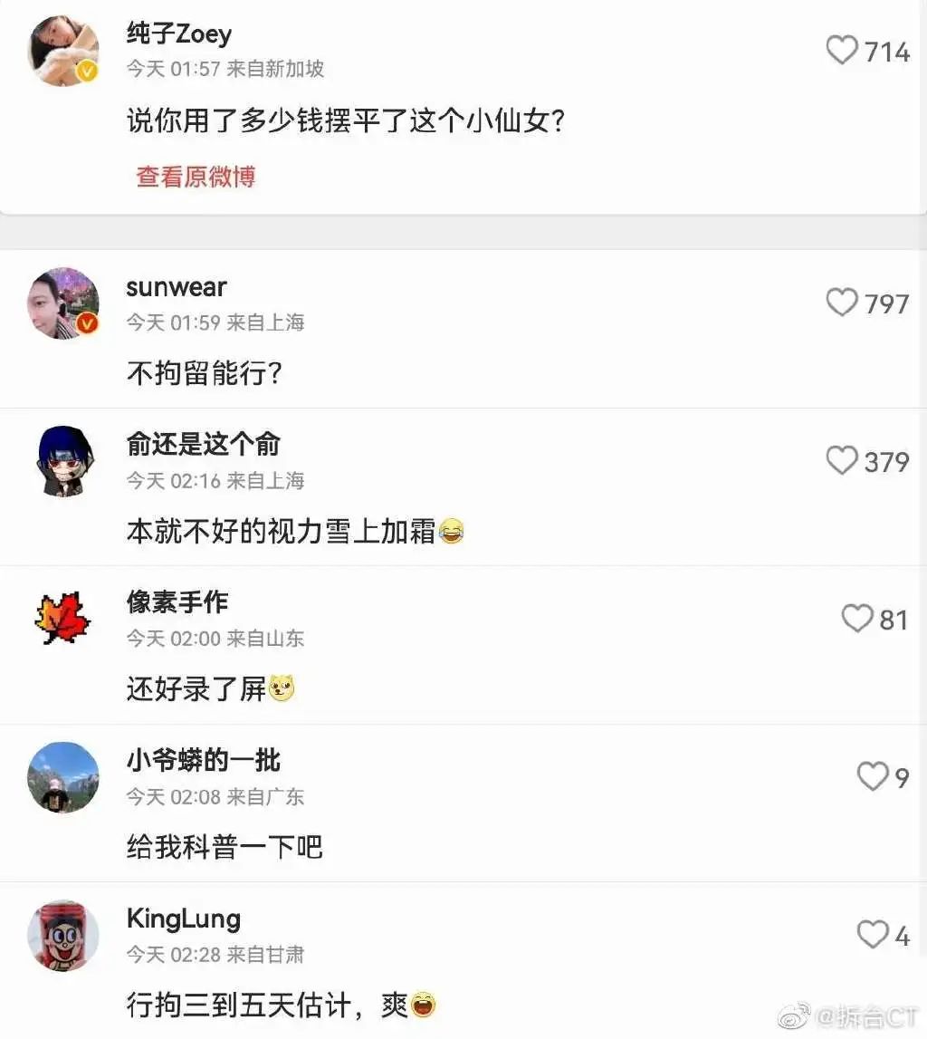 大V日娃为什么宁肯挨醉酒女的打，也要开直播