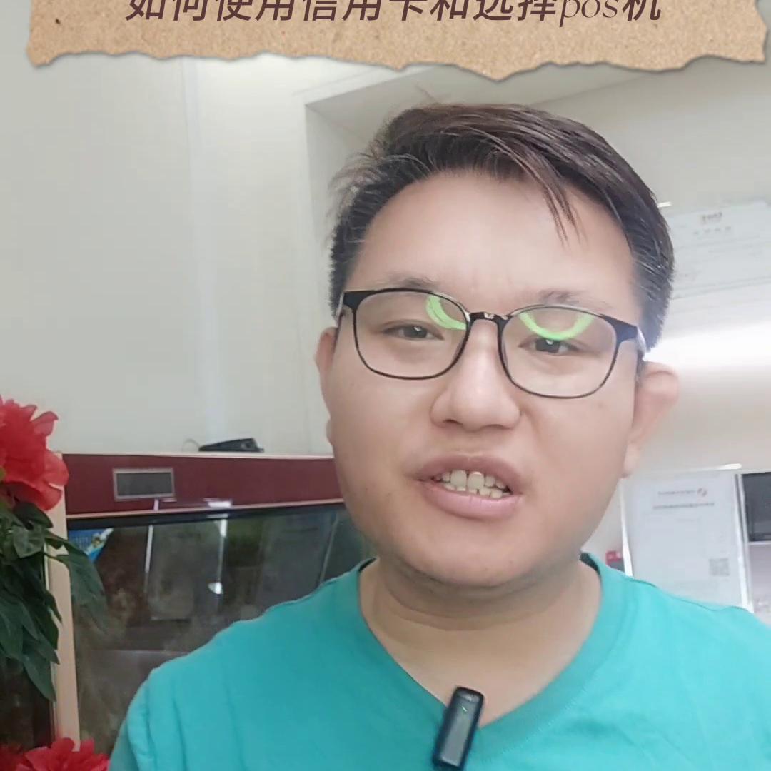 pos机不能选商家了换个pos机行吗,pos机多久需要更换一次商户