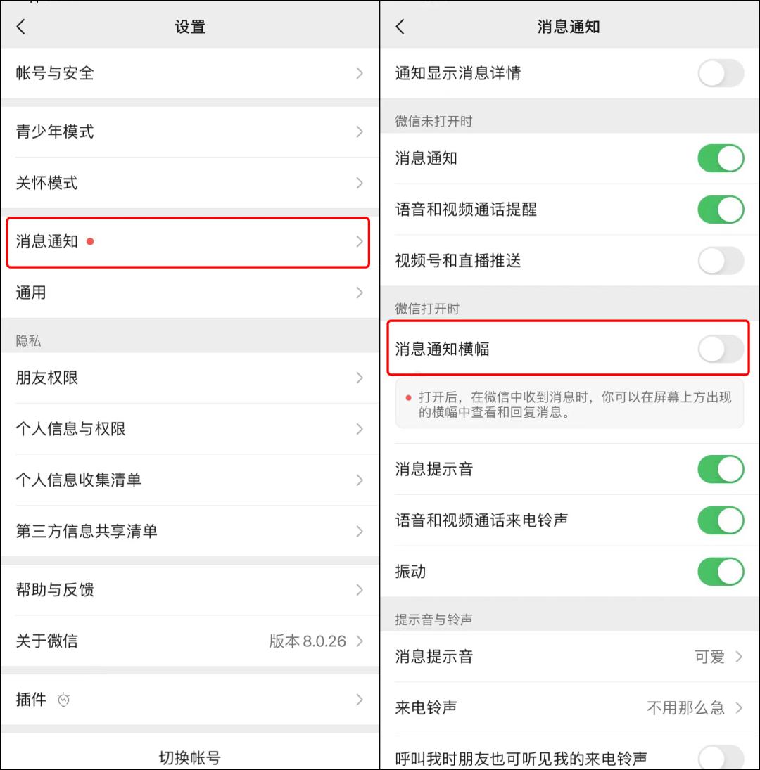 微信小窗在哪里打开,微信8.0.0内测版浮窗功能
