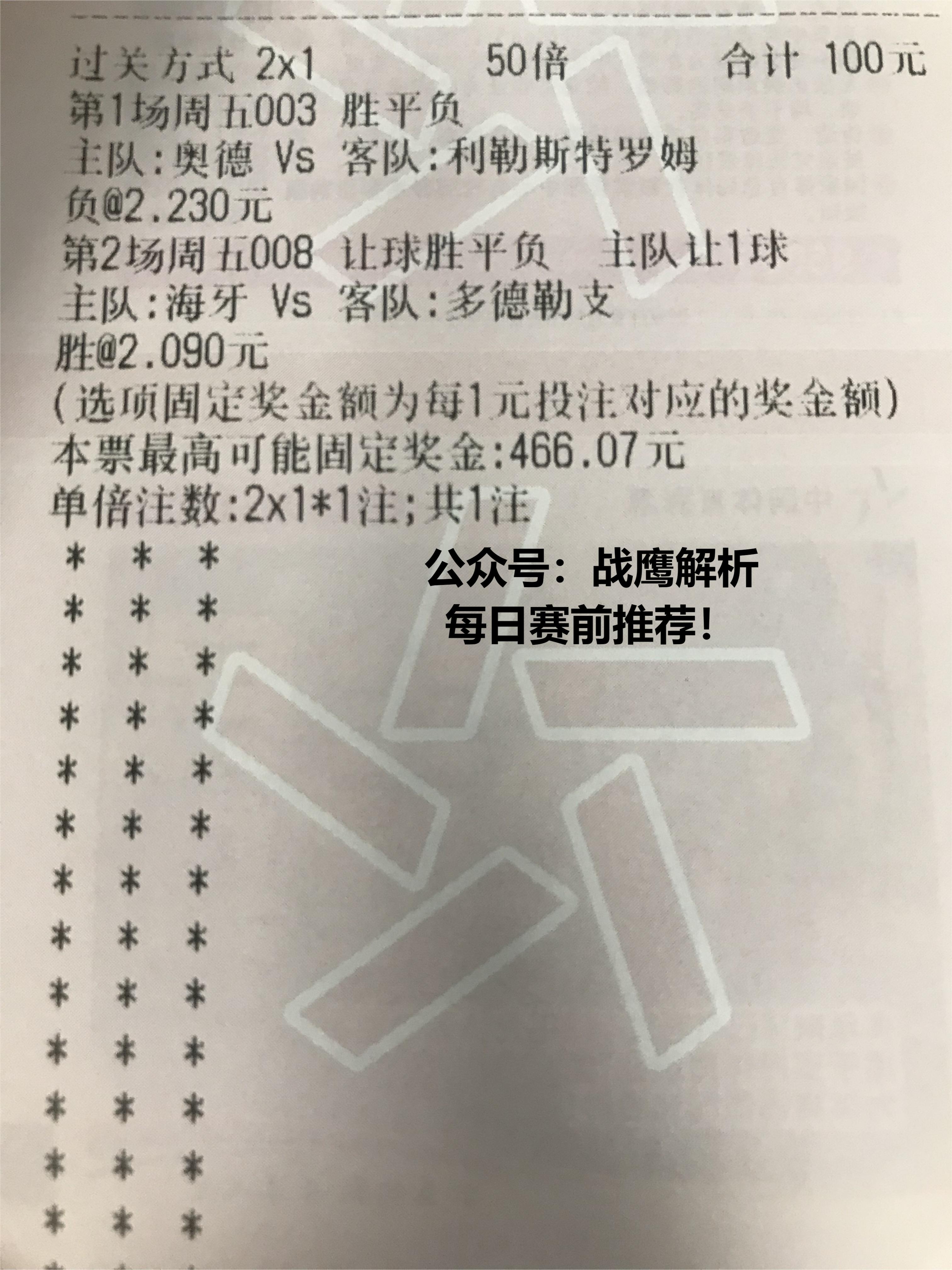 5/13竞彩英超利兹联VS纽卡斯尔联胜负平比分分析预测