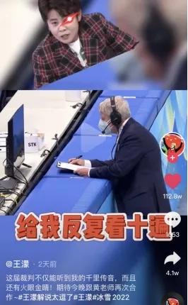 王濛最经典的解说视频,王濛最经典的解说