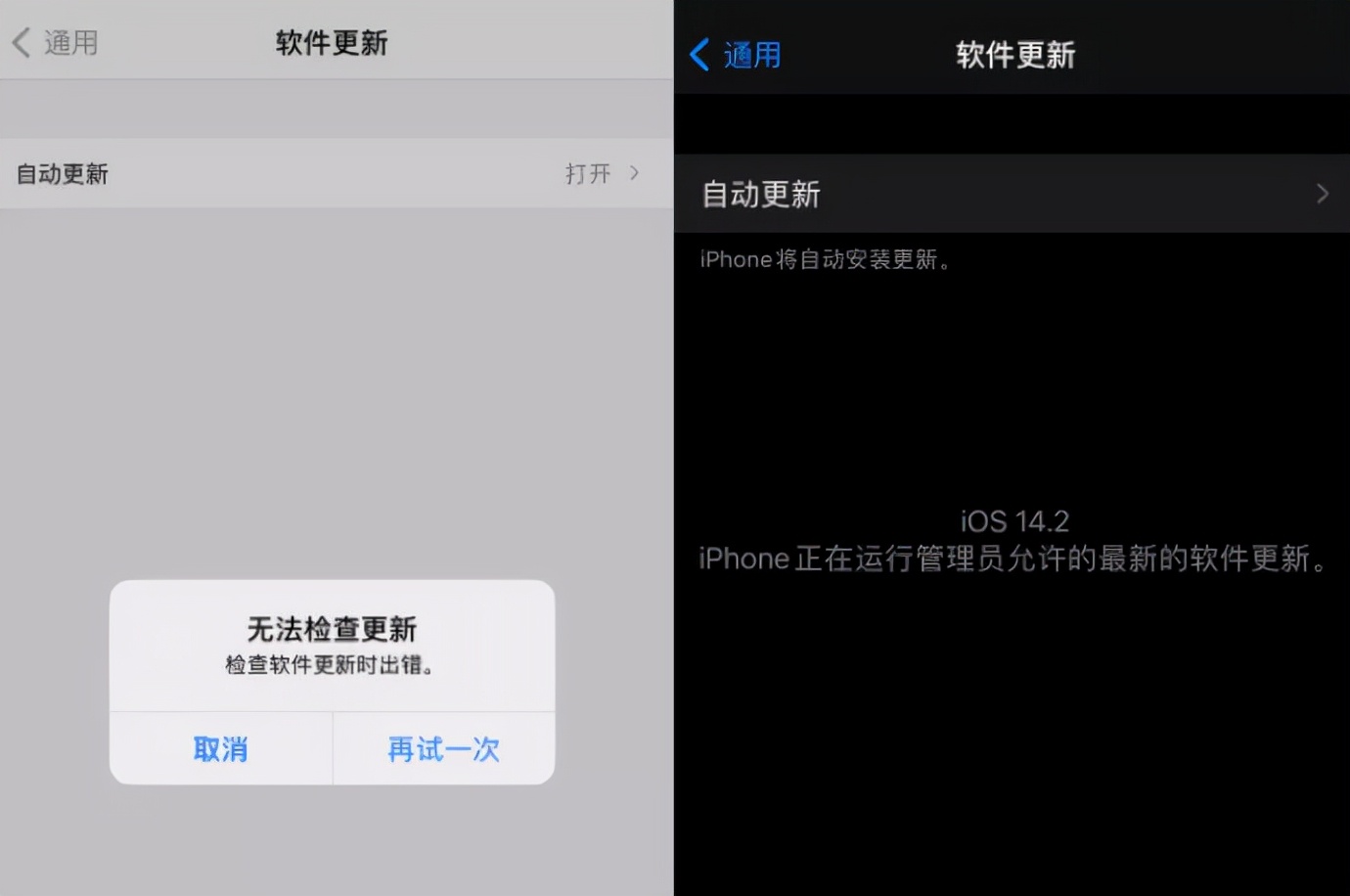 ota升级ios16.7.3,ota升级14.7.1