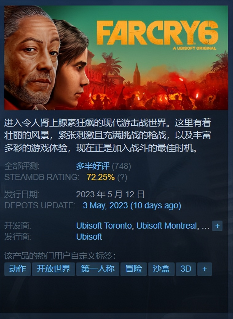 steam秋季特卖孤岛惊魂5,孤岛惊魂6steam上线时间