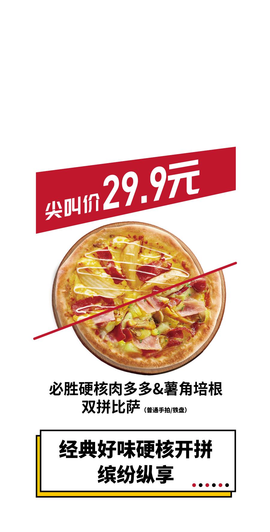 必胜客牛排39.9优惠券,必胜客披萨牛排39.9任选一份