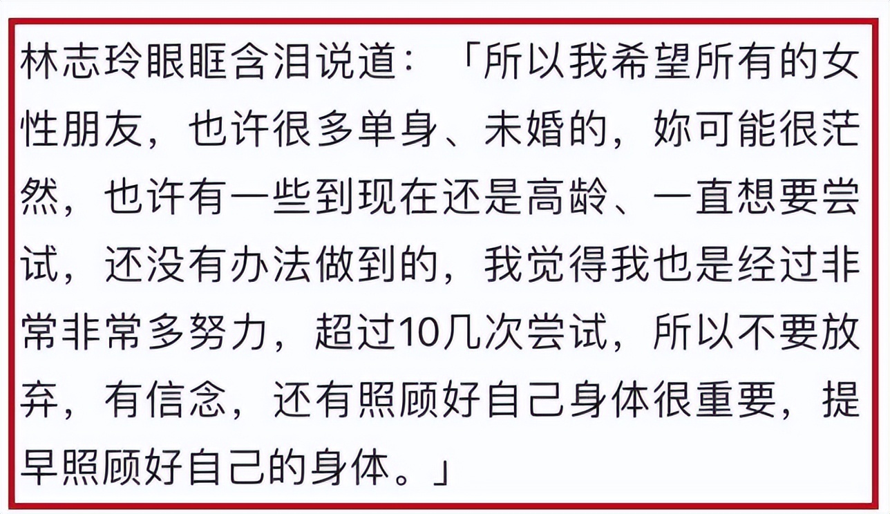 林志玲没生过孩子吗,林志玲没生孩子吗