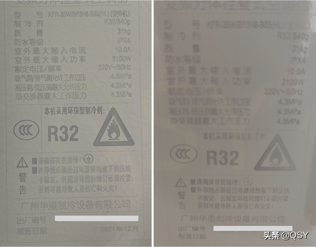 华凌空调n8ha12匹评测,华凌空调n8hl12匹拆机测评