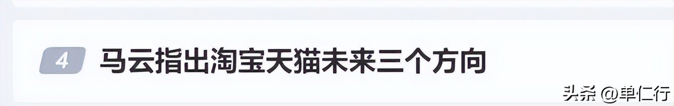 马云让淘宝用户数量重回巅峰,马云回归淘宝原视频