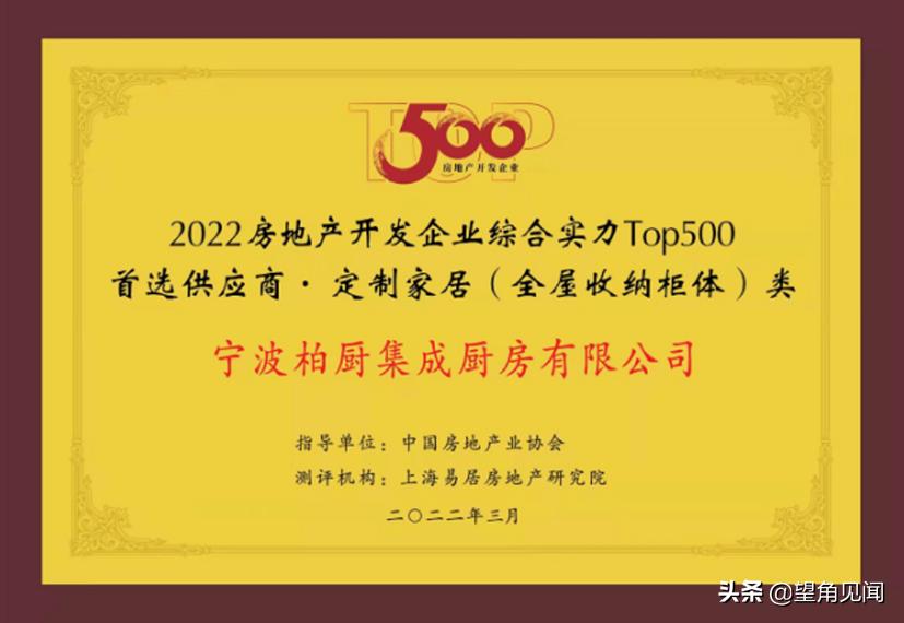 柏厨家居,海盐方太柏厨家居