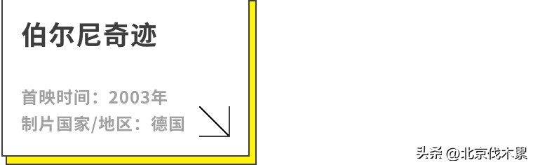 周末和孩子做有意义的事情,带孩子看足球应该了解的足球常识