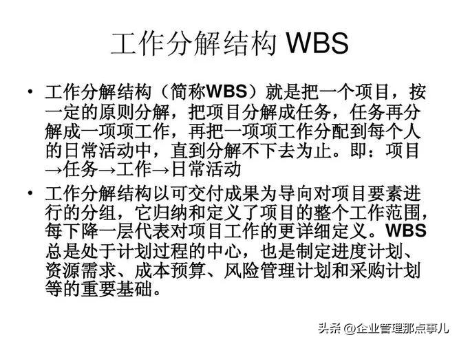 项目管理必备工具方法资料,项目管理47个全过程及工具