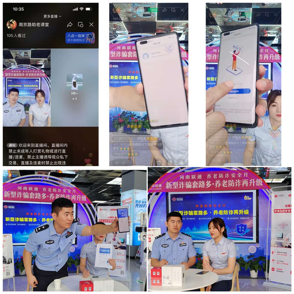 来联通营业厅别样端午放“粽”一夏