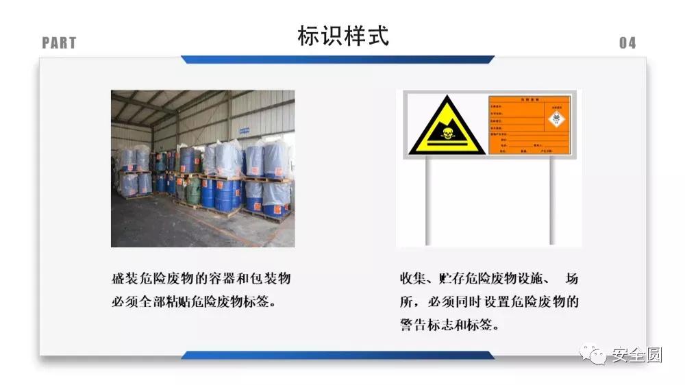 工地安全标识牌尺寸国家标准,机械设备安全标识牌和操作规程