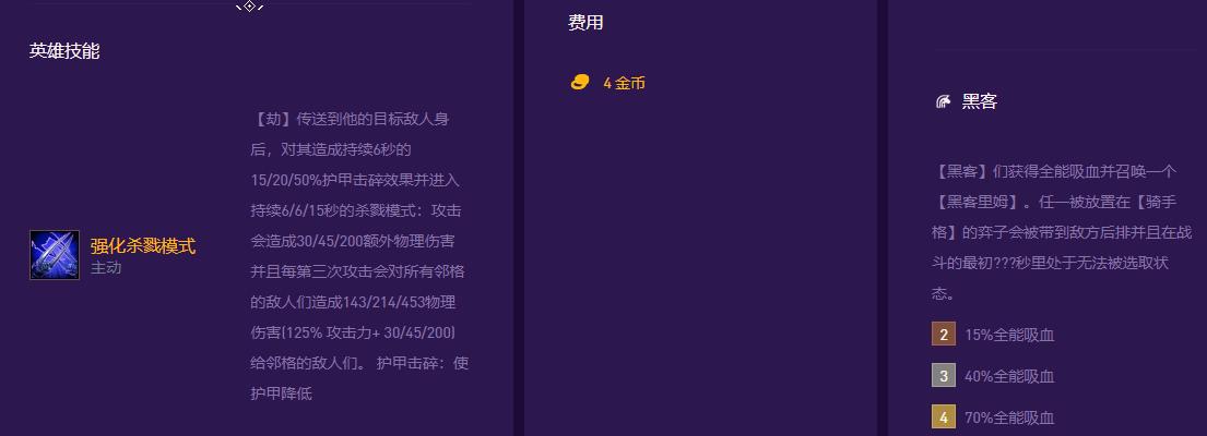 云顶s8最强1费,云顶s8最强4费卡