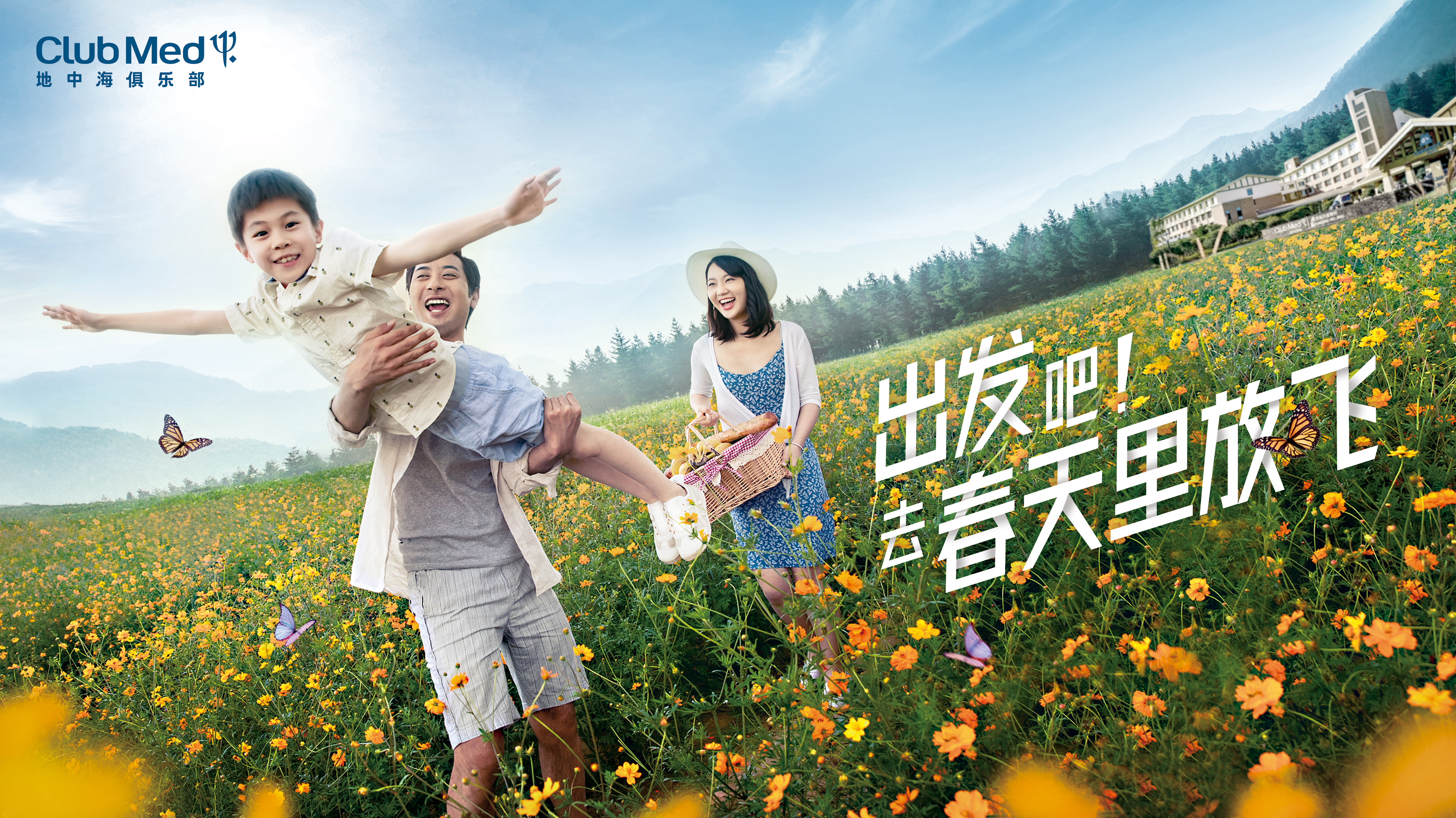 放飞春日活力，带全家解锁ClubMed地中海俱乐部无忧假期