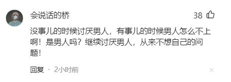 张雨绮男女对立言论,张雨绮言论引热议