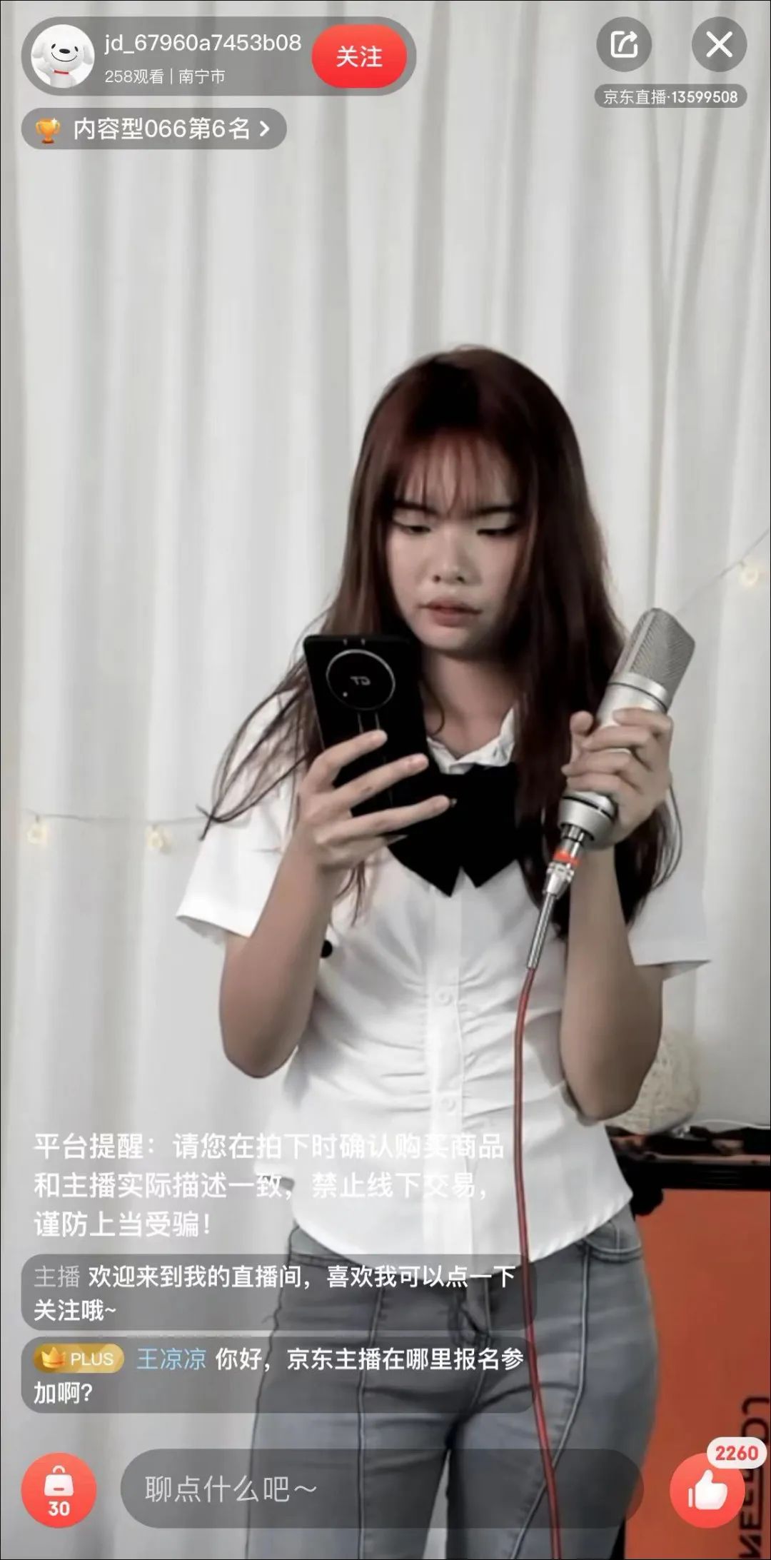 单月补贴高达7万？抄淘宝作业，京东开始抢主播