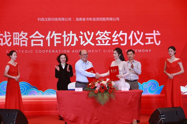喜讯！科森汉联与海南省电投达成战略合作关系