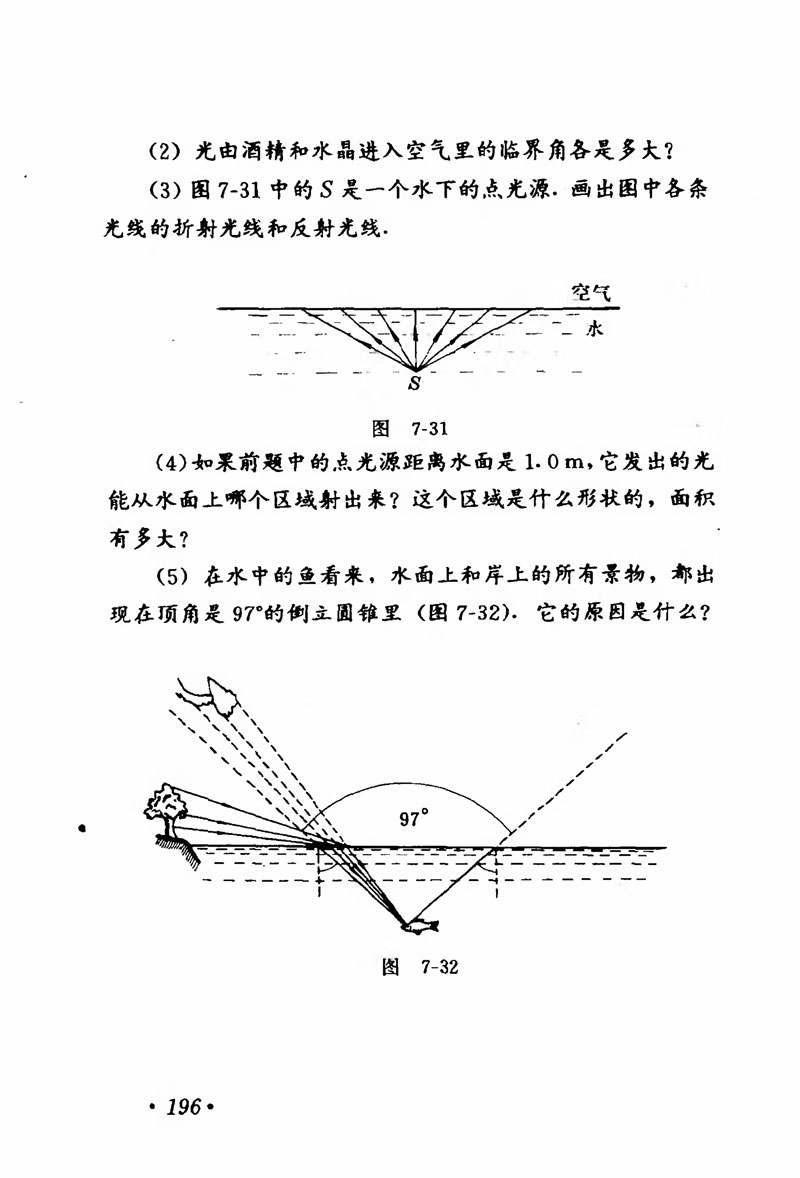高中物理课本必修二第一章,人教版高中物理必修第二册书