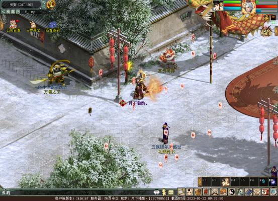 大话西游2gm拜年,大话西游2经典版拜年npc