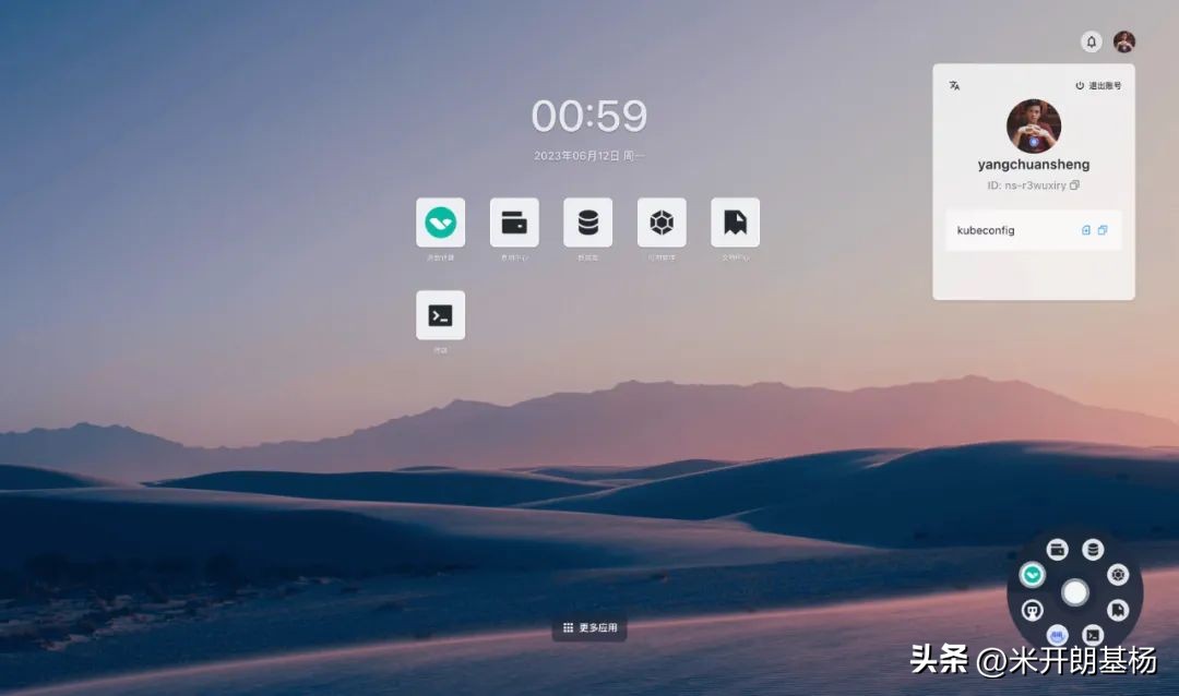 五年磨一剑——Sealos云操作系统正式发布！