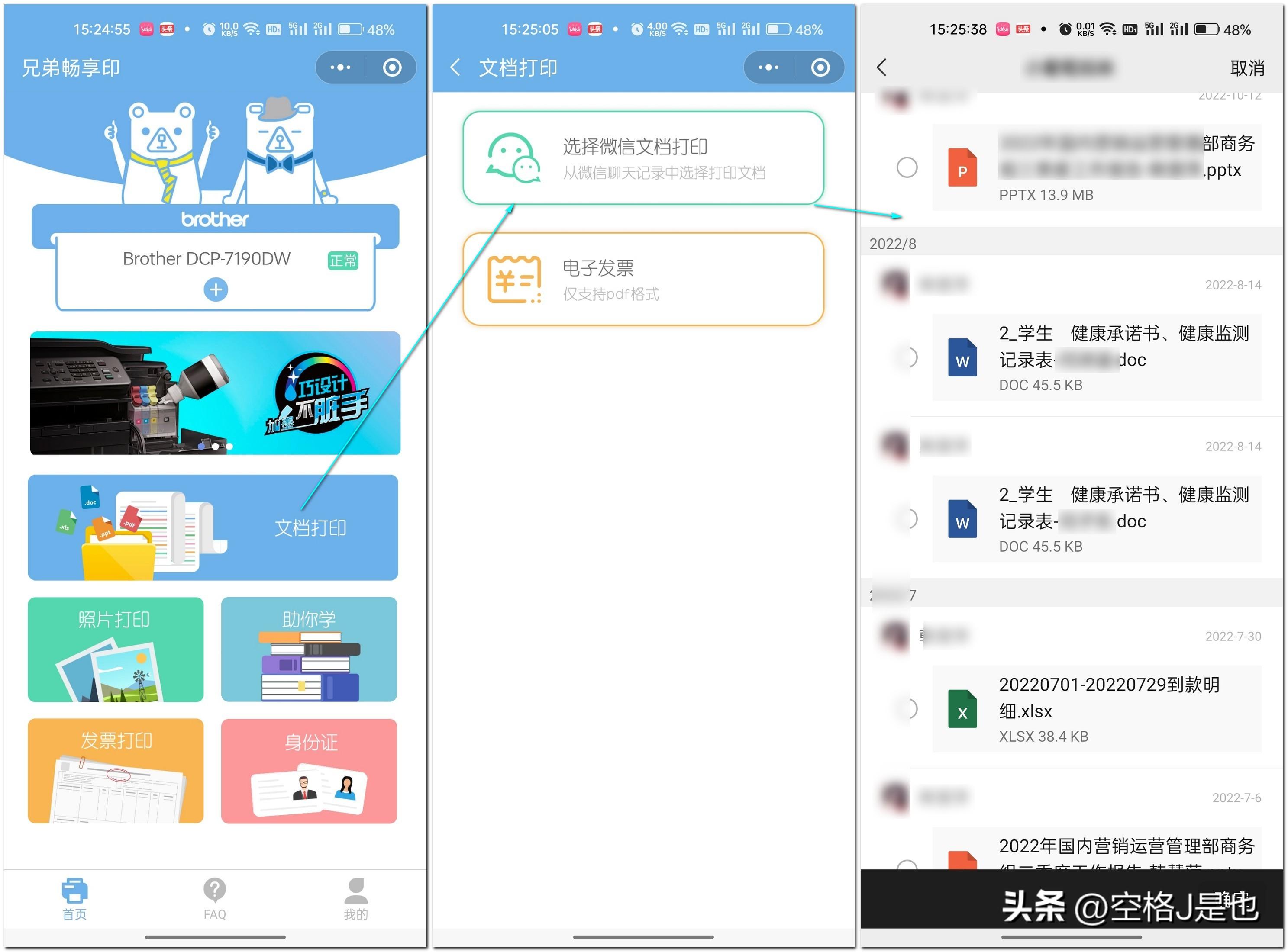 兄弟7190d打印一体机报价,买台打印机给孩子上学用