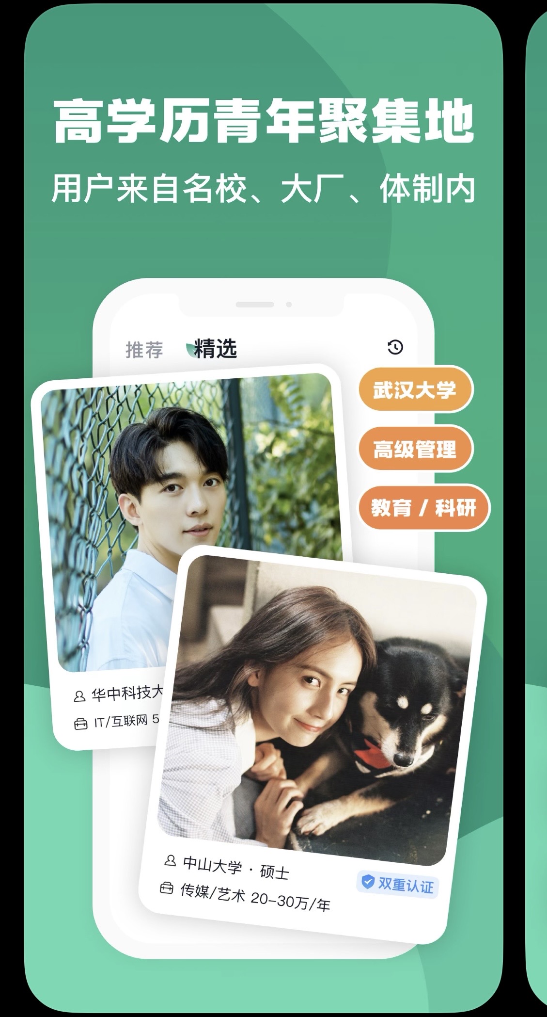 小众但口碑好的交友社交app,小众靠谱的交友软件