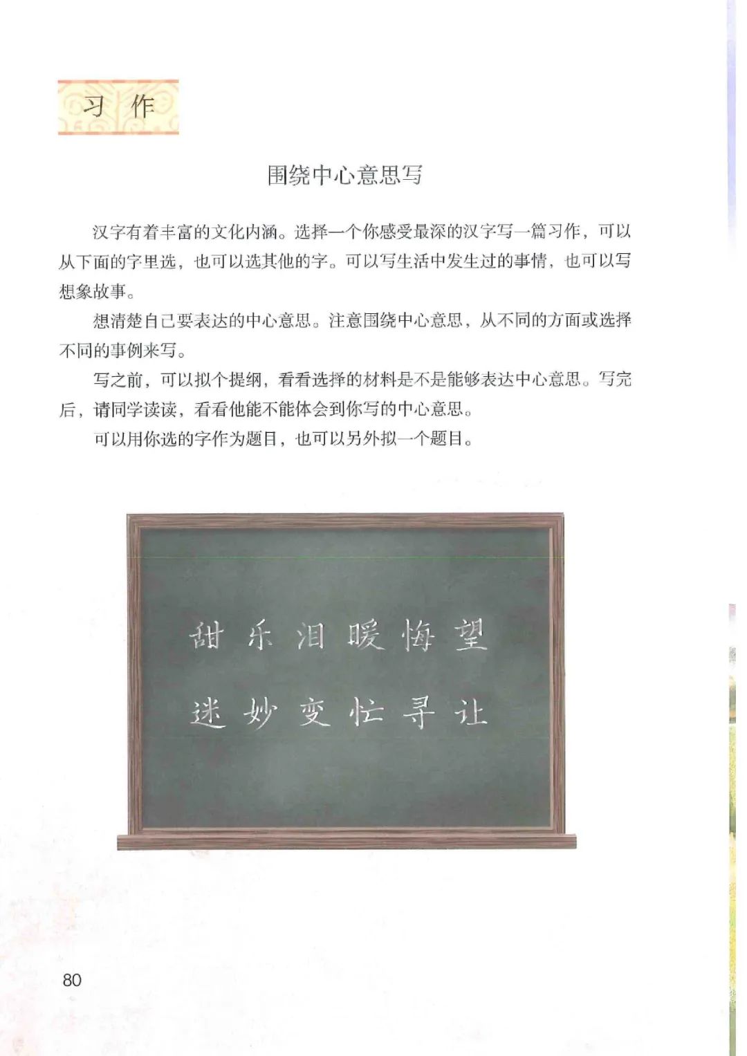 暑假预习人教版小学六年级数学,六年级语文课本上册人教版电子版