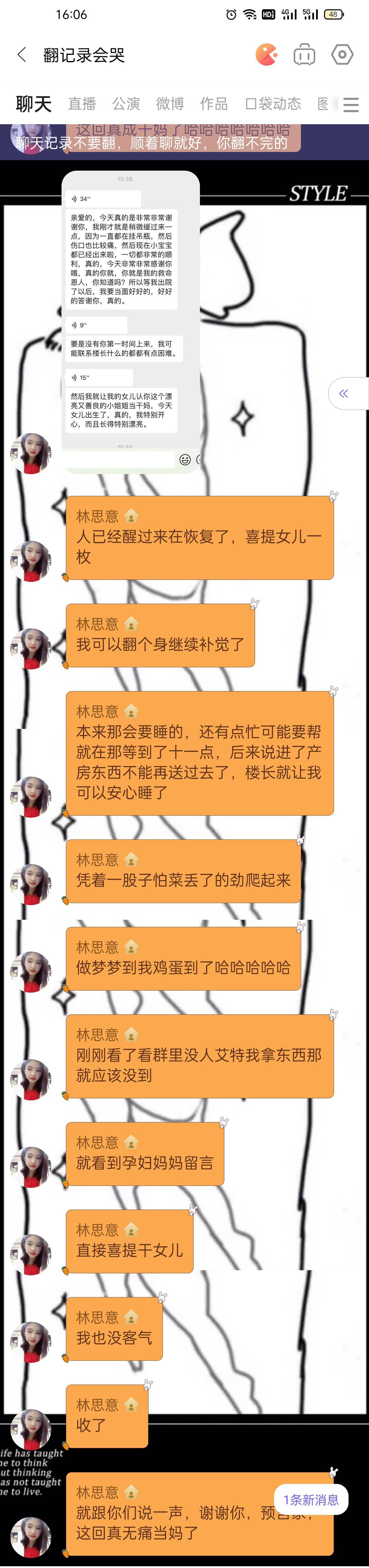 林思意深夜救待产孕妇,snh48小四林思意上综艺