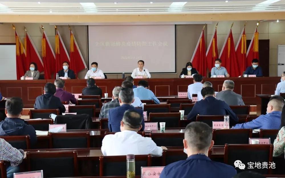 从严从紧打好疫情防控阻击战,安徽贵池疫情