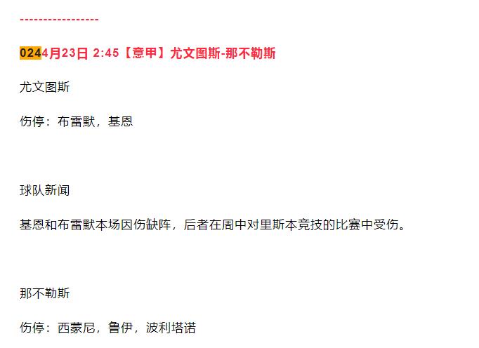 最新14场竞彩分析推荐,今日竞彩初盘推荐