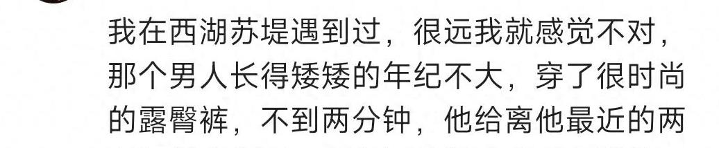 无耻之徒男的抱女的,无耻之极的男人