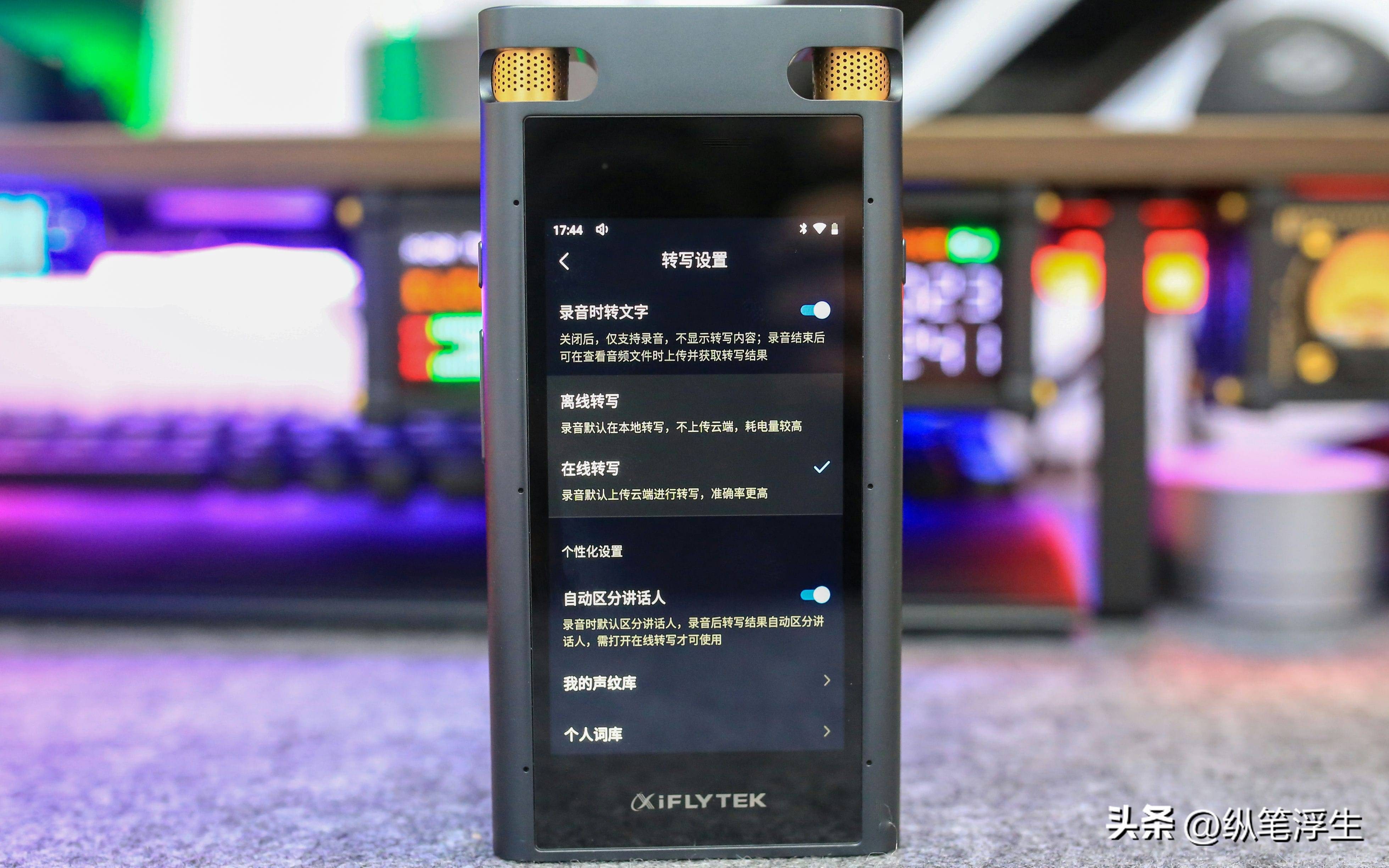 讯飞智能录音笔sr702与sr502价格,讯飞智能录音笔sr702如何设置日期