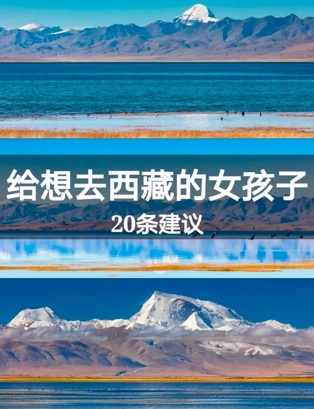 西藏旅游攻略,藏西旅游攻略大全