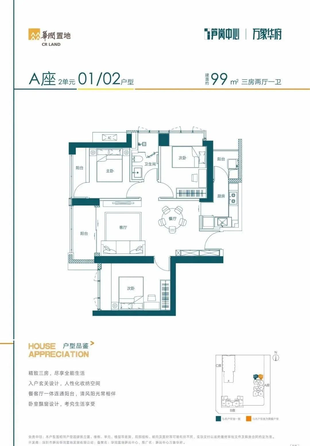 官方网站！深圳华润笋岗中心万象华府真是忒火了！快来关注一下