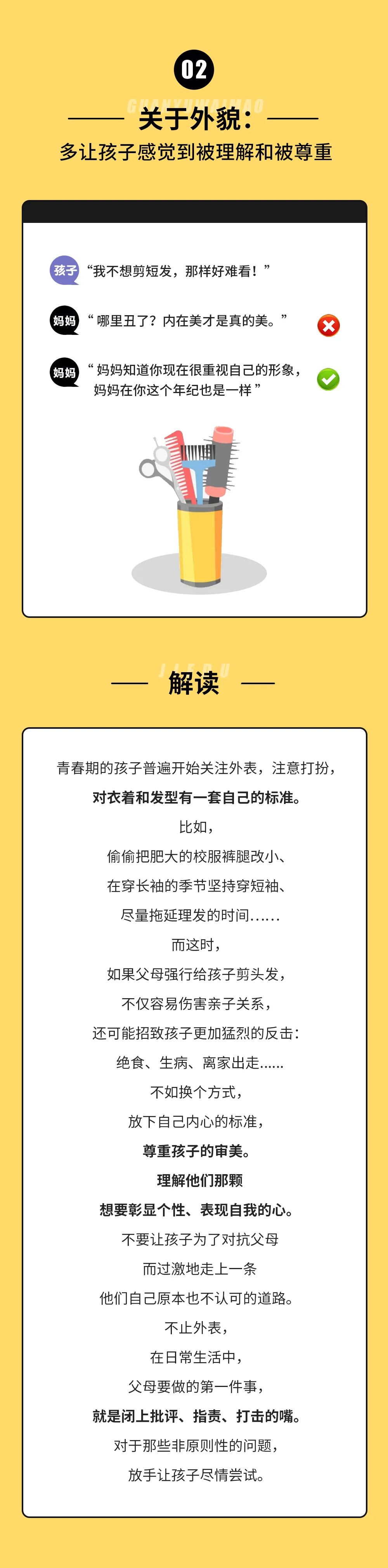 面对叛逆期孩子家长怎样以身作则,对叛逆期无理取闹的少年怎么管教