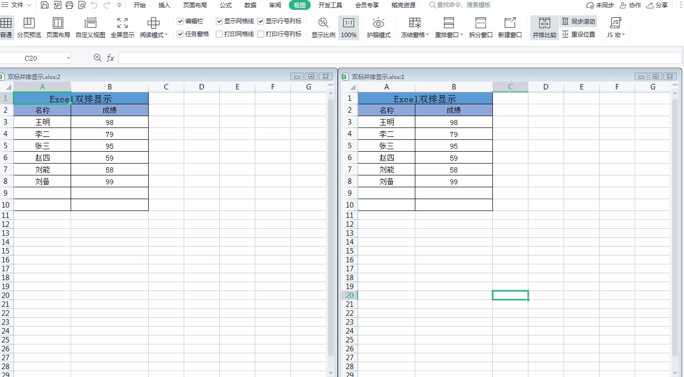 excel表格中怎么一排内容调多排,wpsexcel表格太长怎么改双排打印