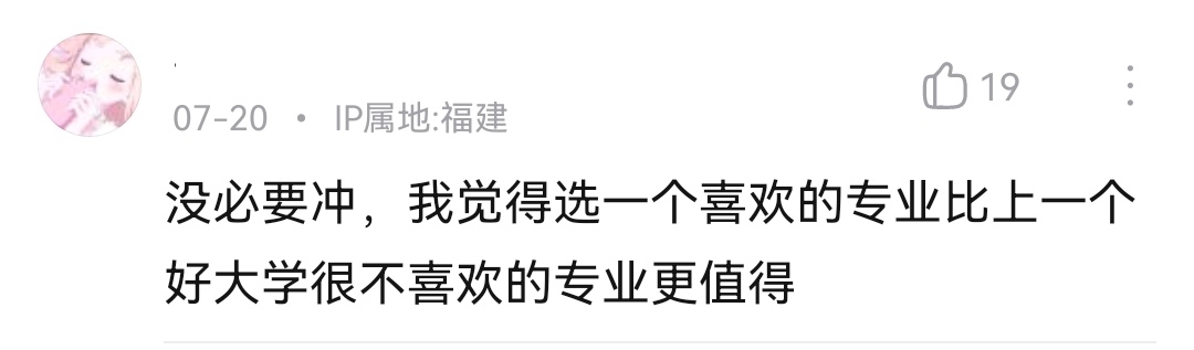 2022高考录取,530多分捡漏“985”大学,到底是赚了还是亏了?
