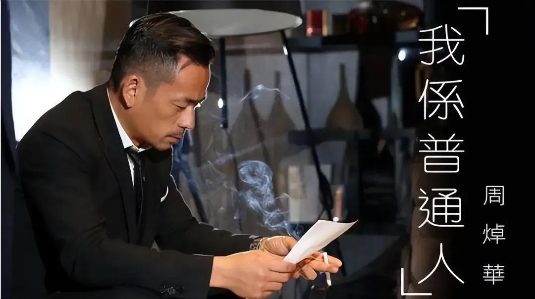 新晋赌王洗米华,香港小赌王洗米华